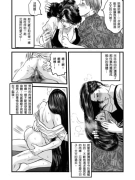 [rebirth] 性奴の人妻ver.2 [戀髮漢化]_005