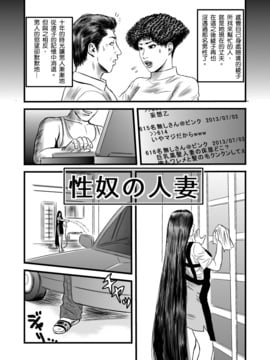 [rebirth] 性奴の人妻ver.2 [戀髮漢化]_003