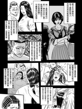 [rebirth] 性奴の人妻ver.2 [戀髮漢化]_002