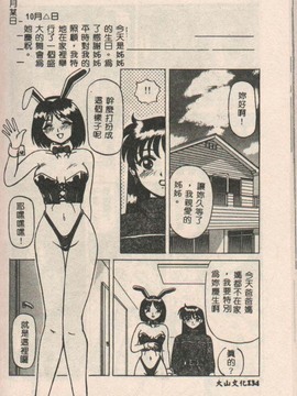 (成年コミック) [きあい猫(きいろ猫)]性癖(中文)_PICT0137