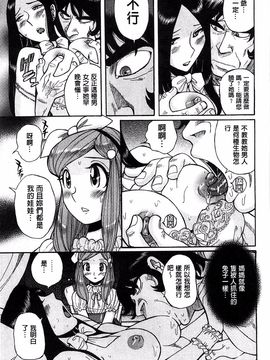 [児島未生] 淫姦のシルヴィア ウォー！_112