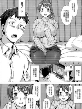 [愛上陸](COMIC X-EROS #32)トナリノカノジョ 我和她的關係被非日常給玷污了_P0010