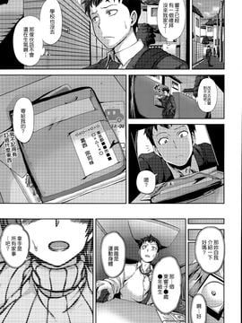 [愛上陸](COMIC X-EROS #32)トナリノカノジョ 我和她的關係被非日常給玷污了_P0009