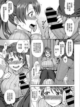 [愛上陸](COMIC X-EROS #32)トナリノカノジョ 我和她的關係被非日常給玷污了_p0013