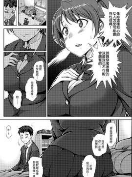 [愛上陸](COMIC X-EROS #32)トナリノカノジョ 我和她的關係被非日常給玷污了_P0007