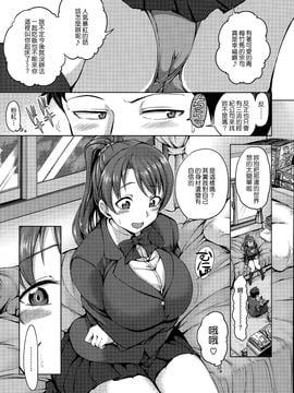 [愛上陸](COMIC X-EROS #32)トナリノカノジョ 我和她的關係被非日常給玷污了_P0003