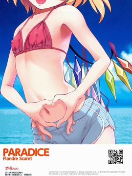 (C90) [酢醤油&Co. (酢醤油氏)] PARADISE (東方Project)_0015