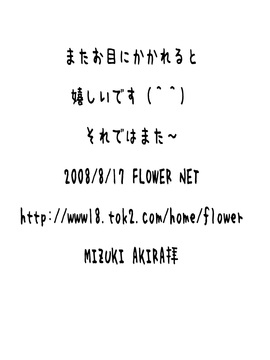 [FLOWER NET] とろり濃厚豚骨味 [スマホ版]_107