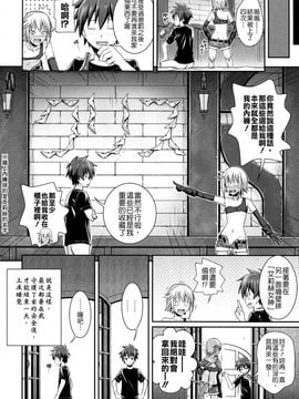 [40010壱號 (40010試作型)] CHOYQUZU! (この素晴らしい世界に祝福を!) [屏幕髒了x阿克西斯教團聯合漢化]_015