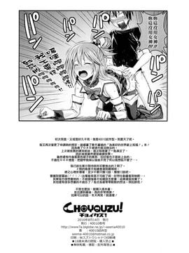 [40010壱號 (40010試作型)] CHOYQUZU! (この素晴らしい世界に祝福を!) [屏幕髒了x阿克西斯教團聯合漢化]_027