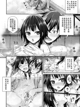 [40010壱號 (40010試作型)] CHOYQUZU! (この素晴らしい世界に祝福を!) [屏幕髒了x阿克西斯教團聯合漢化]_023