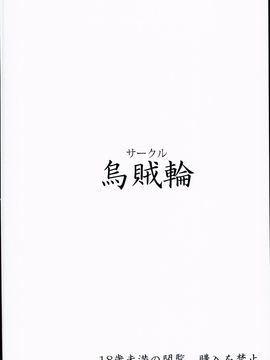 [烏賊輪 (アジシオ)] コルワさんのちっさな水著でHに発情する騎空団 (グランブルーファンタジー) [無毒漢化組]_020