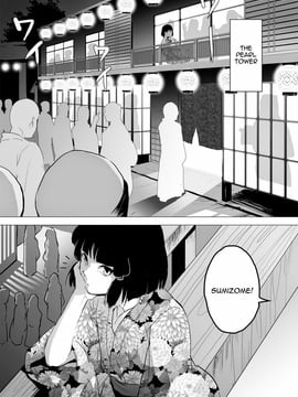 [Yadokugaeru (locon)] Sumizome [English] =Short Wharf= [Decensored]_02