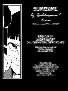 [Yadokugaeru (locon)] Sumizome [English] =Short Wharf= [Decensored]_21