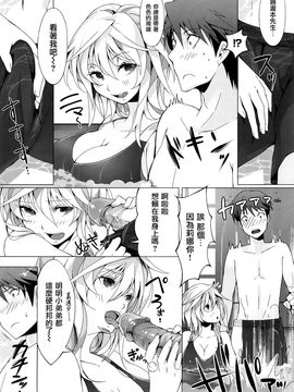 [Pyon-Kti] Punikano [Chinese] [无毒汉化组] [Decensored]_146