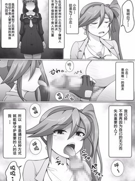 [だまぐろ] 逆転ココちゃん (逆転裁判) [八十万禁书教头汉化]_003