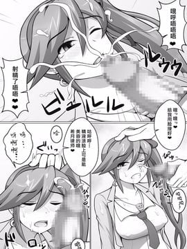 [だまぐろ] 逆転ココちゃん (逆転裁判) [八十万禁书教头汉化]_005