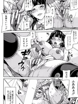 [舞六まいむ] 女教師と僕の秘密_P136