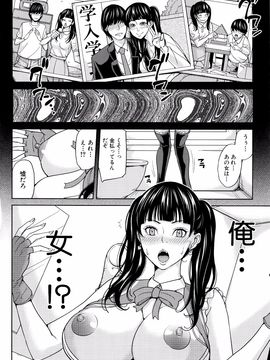 [舞六まいむ] 女教師と僕の秘密_P134