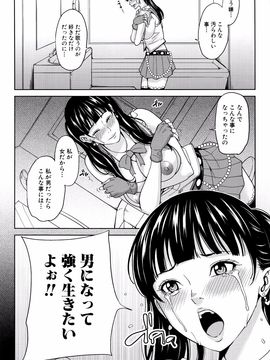 [舞六まいむ] 女教師と僕の秘密_P132