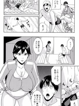 [舞六まいむ] 女教師と僕の秘密_P064