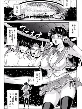 [舞六まいむ] 女教師と僕の秘密_P156