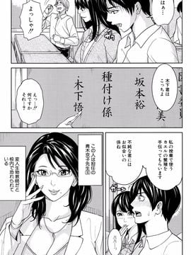 [舞六まいむ] 女教師と僕の秘密_P007