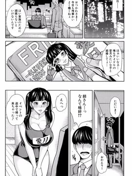 [舞六まいむ] 女教師と僕の秘密_P178