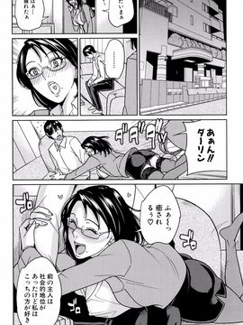 [舞六まいむ] 女教師と僕の秘密_P100