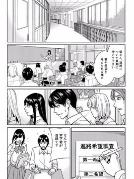 [舞六まいむ] 女教師と僕の秘密_P098