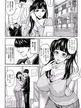 [舞六まいむ] 女教師と僕の秘密_P125