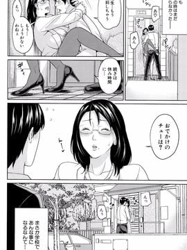 [舞六まいむ] 女教師と僕の秘密_P060