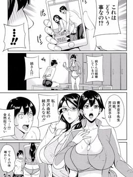 [舞六まいむ] 女教師と僕の秘密_P065