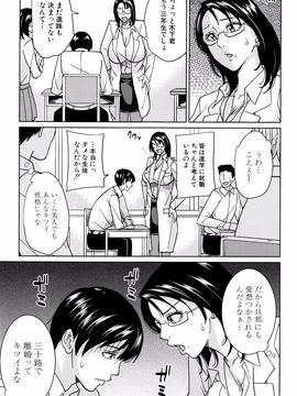 [舞六まいむ] 女教師と僕の秘密_P099