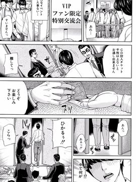 [舞六まいむ] 女教師と僕の秘密_P157