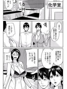 [舞六まいむ] 女教師と僕の秘密_P076