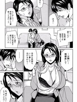 [舞六まいむ] 女教師と僕の秘密_P101