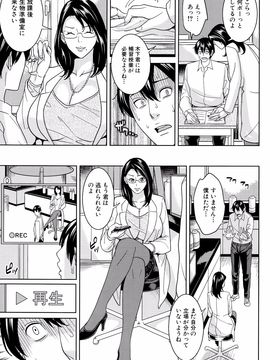 [舞六まいむ] 女教師と僕の秘密_P023