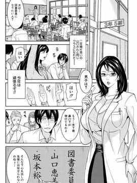 [舞六まいむ] 女教師と僕の秘密_P006