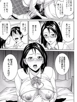 [舞六まいむ] 女教師と僕の秘密_P051