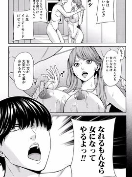 [舞六まいむ] 女教師と僕の秘密_P133