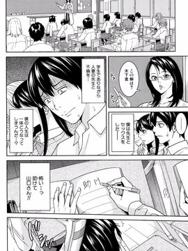 [舞六まいむ] 女教師と僕の秘密_P022