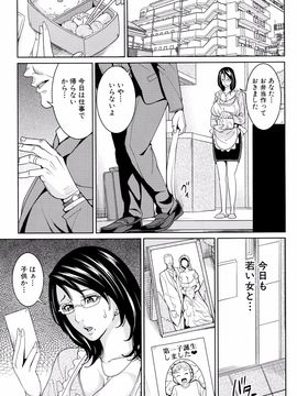 [舞六まいむ] 女教師と僕の秘密_P031