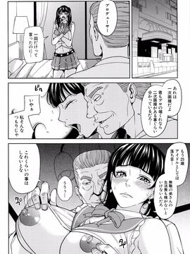 [舞六まいむ] 女教師と僕の秘密_P130