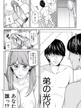 [舞六まいむ] 女教師と僕の秘密_P150