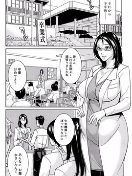 [舞六まいむ] 女教師と僕の秘密_P118