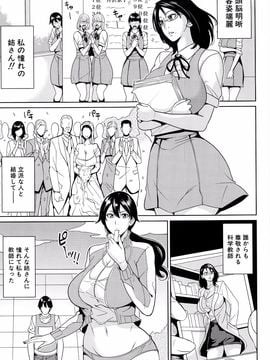 [舞六まいむ] 女教師と僕の秘密_P061