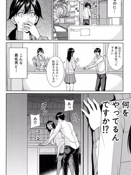 [舞六まいむ] 女教師と僕の秘密_P062