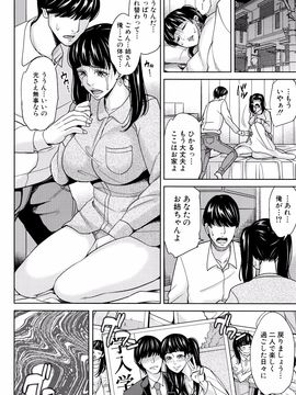 [舞六まいむ] 女教師と僕の秘密_P166