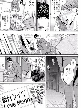 [舞六まいむ] 女教師と僕の秘密_P155